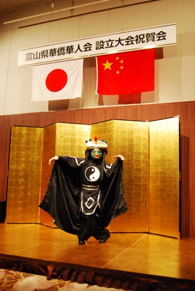 富山华侨华人会