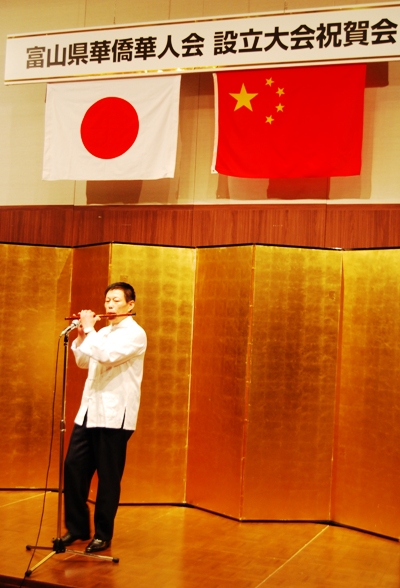 富山华侨华人会