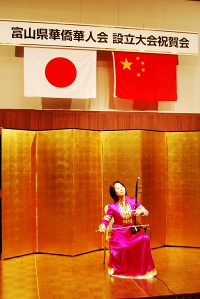 富山华侨华人会