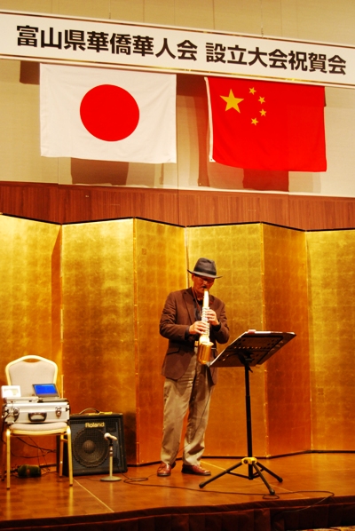 富山华侨华人会